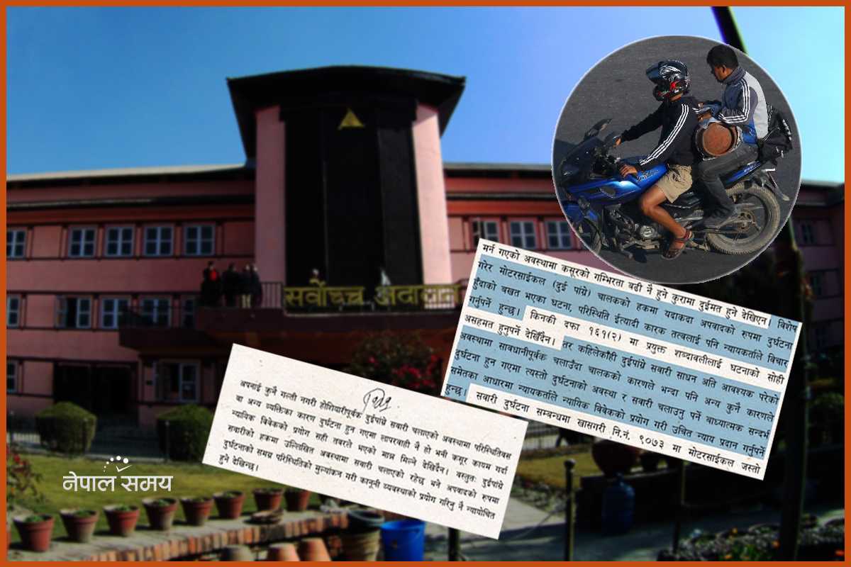 सर्वोच्चको व्याख्या- लाइसेन्स नभए पनि सावधानीपूर्वक मोटरसाइकल चलाउनु ठूलो अपराध होइन